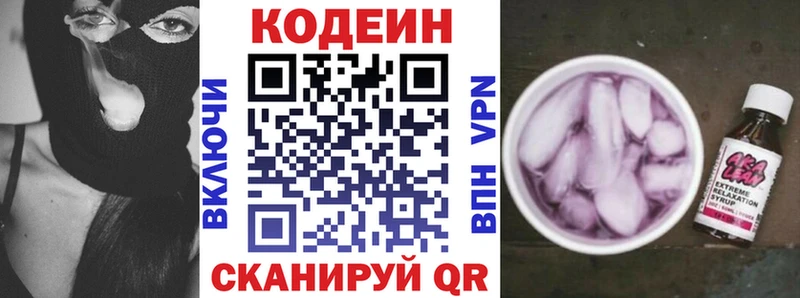 Кодеиновый сироп Lean напиток Lean (лин)  MEGA ONION  Сортавала 